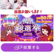 ヒメ日記 2025/11/12 14:07 投稿 ゆいか 土浦ハッピーマットパラダイス