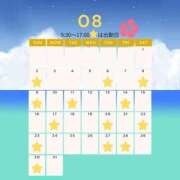 ゆいか 8月の出勤予定のおしらせ🌻 土浦ハッピーマットパラダイス