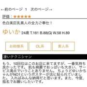 ヒメ日記 2026/10/20 18:37 投稿 ゆいか 土浦ハッピーマットパラダイス