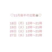 みう 11月後半の出勤です? ハピネス東京 吉原店