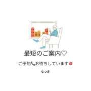 ヒメ日記 2024/09/24 16:01 投稿 杉下なつき ABC 岩手ソープ