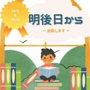 ヒメ日記 2024/10/06 07:31 投稿 杉下なつき ABC 岩手ソープ