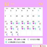 ヒメ日記 2024/12/15 12:01 投稿 足立 西川口デッドボール