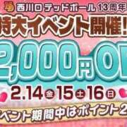 ヒメ日記 2025/02/13 23:58 投稿 足立 西川口デッドボール