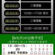 ヒメ日記 2025/06/02 11:18 投稿 足立 西川口デッドボール