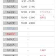 ヒメ日記 2025/12/20 21:58 投稿 足立 西川口デッドボール