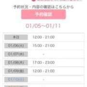 ヒメ日記 2026/01/06 11:48 投稿 足立 西川口デッドボール