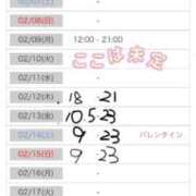 ヒメ日記 2026/02/04 23:53 投稿 足立 西川口デッドボール