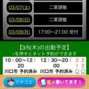 ヒメ日記 2026/03/05 09:54 投稿 足立 西川口デッドボール