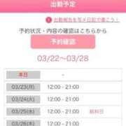 ヒメ日記 2026/03/22 15:33 投稿 足立 西川口デッドボール