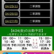 ヒメ日記 2026/04/23 18:58 投稿 足立 西川口デッドボール