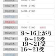 ヒメ日記 2026/05/19 21:18 投稿 足立 西川口デッドボール