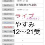 ヒメ日記 2026/08/23 22:18 投稿 足立 西川口デッドボール