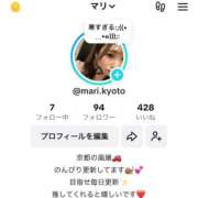 ヒメ日記 2025/01/11 15:15 投稿 マリ 京都デリヘル倶楽部