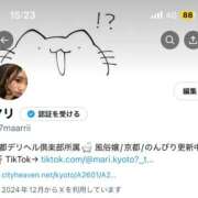 ヒメ日記 2025/01/11 18:06 投稿 マリ 京都デリヘル倶楽部