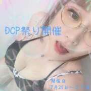 ヒメ日記 2025/07/14 21:00 投稿 マリ 京都デリヘル倶楽部