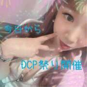 ヒメ日記 2025/07/25 08:30 投稿 マリ 京都デリヘル倶楽部