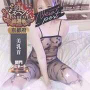 ヒメ日記 2025/11/02 06:27 投稿 マリ 京都デリヘル倶楽部