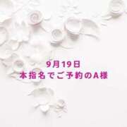 ヒメ日記 2024/09/26 14:44 投稿 なつき 新橋素人妻マイふぇらレディ