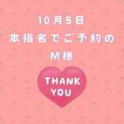 ヒメ日記 2024/10/06 08:23 投稿 なつき 新橋素人妻マイふぇらレディ