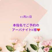 なつき 11月21日　本指名でご予約のKさま❤️ 新橋素人妻マイふぇらレディ