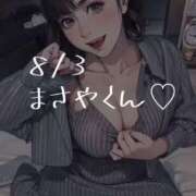 ヒメ日記 2025/08/09 12:05 投稿 春風みくる ルーインドオーガズム五反田本店