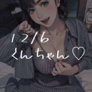 春風みくる 【お礼日記】12/6くんちゃん♡ ルーインドオーガズム五反田本店