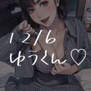 春風みくる 【お礼日記】12/6ゆうくん♡ ルーインドオーガズム五反田本店