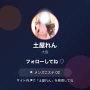 ヒメ日記 2026/03/05 11:57 投稿 土屋れん FROG SPA(フロッグスパ)
