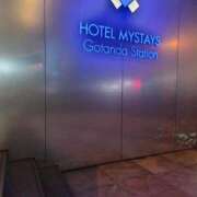 せろ お礼♥️五反田🥰😘Mystays903 五反田サンキュー