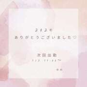 ヒメ日記 2024/12/30 09:50 投稿 ゆめ 人妻小旅行