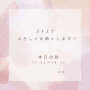 ヒメ日記 2025/01/03 16:29 投稿 ゆめ 人妻小旅行