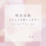 ヒメ日記 2025/01/17 22:30 投稿 ゆめ 人妻小旅行