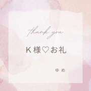 ヒメ日記 2025/06/08 09:22 投稿 ゆめ 人妻小旅行