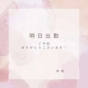 ヒメ日記 2025/10/12 19:37 投稿 ゆめ 人妻小旅行