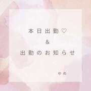 ヒメ日記 2025/12/02 10:37 投稿 ゆめ 人妻小旅行