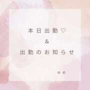 ヒメ日記 2026/02/04 07:47 投稿 ゆめ 人妻小旅行