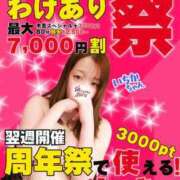 ヒメ日記 2026/04/23 14:10 投稿 みはね 丸妻 新横浜店