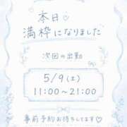 ヒメ日記 2026/05/08 17:19 投稿 みはね 丸妻 新横浜店