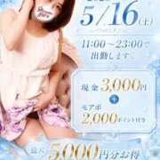 ヒメ日記 2026/05/09 08:53 投稿 みはね 丸妻 新横浜店