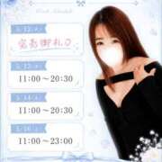 ヒメ日記 2026/05/09 17:59 投稿 みはね 丸妻 新横浜店
