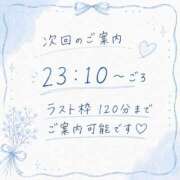 ヒメ日記 2026/05/11 20:43 投稿 みはね 丸妻 新横浜店