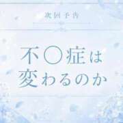ヒメ日記 2026/05/26 23:43 投稿 みはね 丸妻 新横浜店