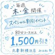 ヒメ日記 2026/07/17 15:44 投稿 みはね 丸妻 新横浜店