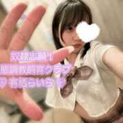 ヒメ日記 2024/12/29 16:43 投稿 有栖らいら 奴隷志願！変態調教飼育クラブ梅田店