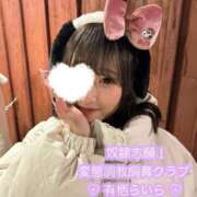 ヒメ日記 2025/01/10 17:05 投稿 有栖らいら 奴隷志願！変態調教飼育クラブ梅田店