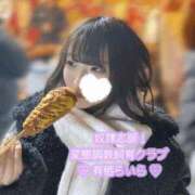 ヒメ日記 2025/01/13 12:07 投稿 有栖らいら 奴隷志願！変態調教飼育クラブ梅田店