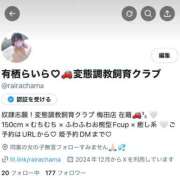 ヒメ日記 2025/06/21 15:31 投稿 有栖らいら 奴隷志願！変態調教飼育クラブ梅田店