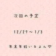 ヒメ日記 2024/12/23 14:11 投稿 かんな 奥様なでしこ