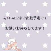 ヒメ日記 2025/04/11 11:24 投稿 かんな 奥様なでしこ